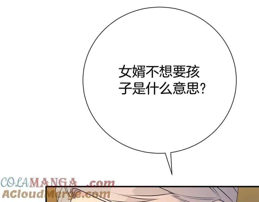 第111话 父爱如山52