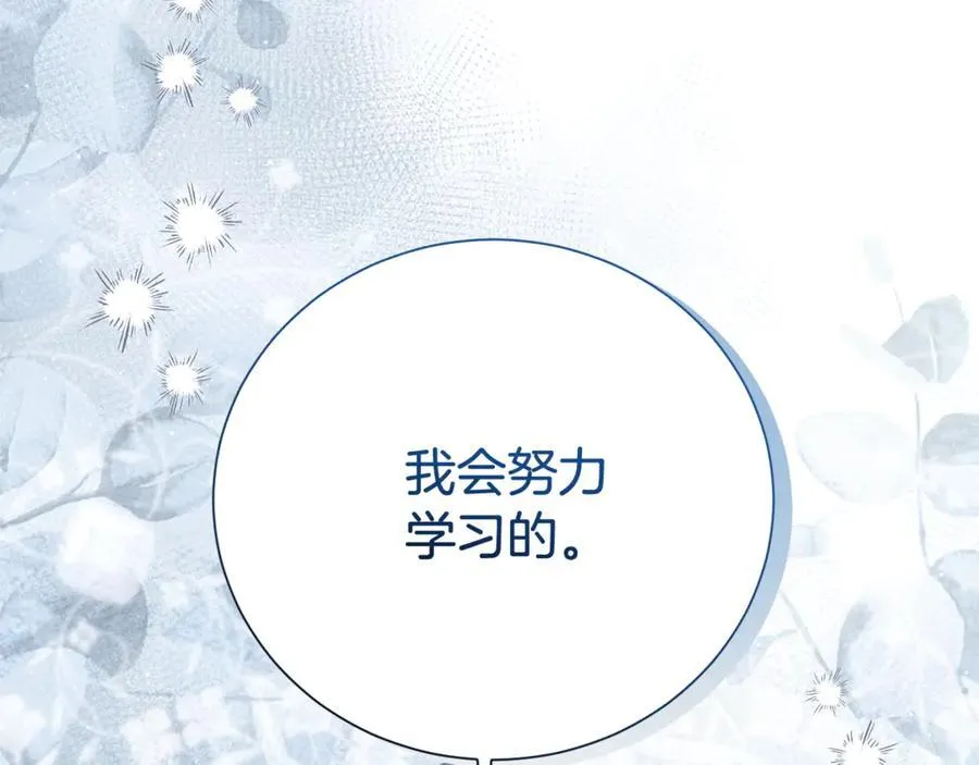 第112话 爱情攻势42