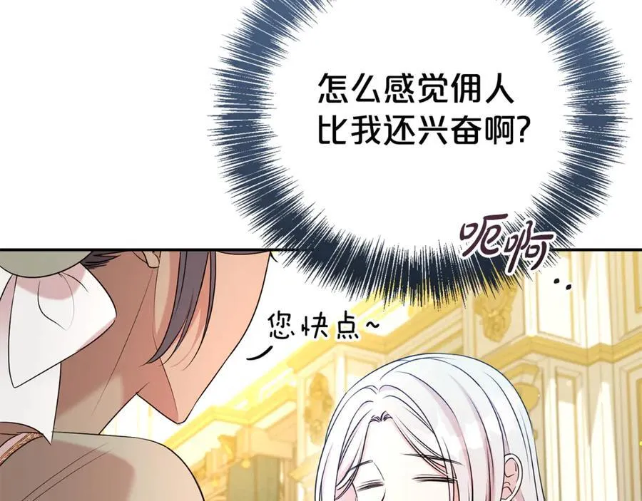第110话 舞会在即98