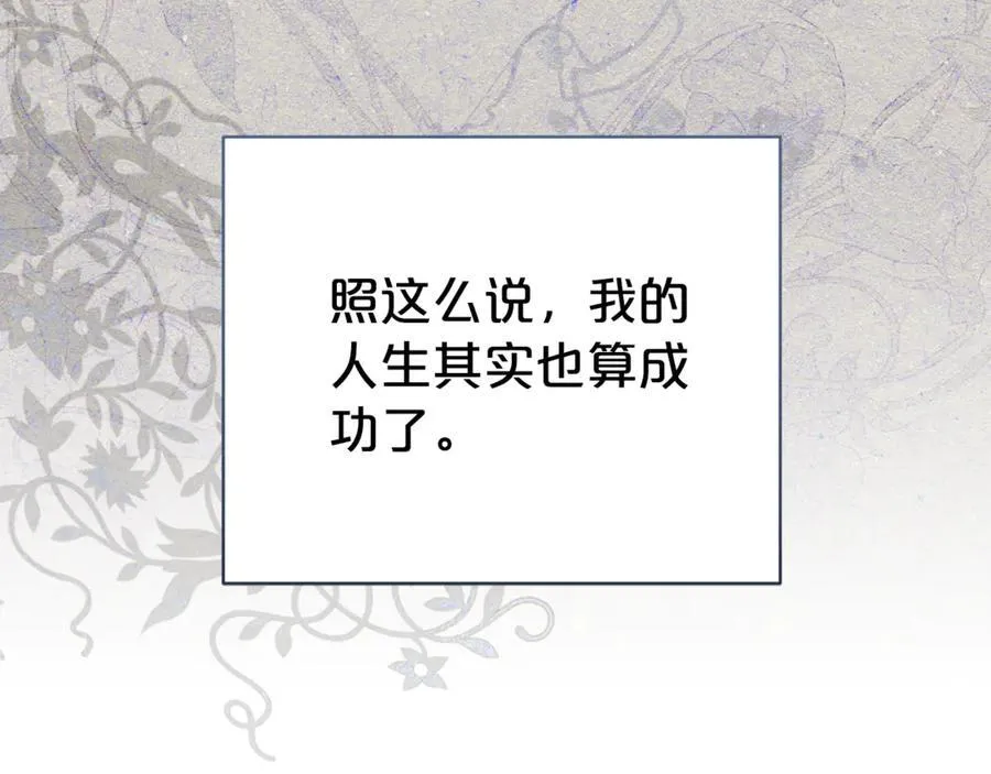 第113话 深爱的男人95
