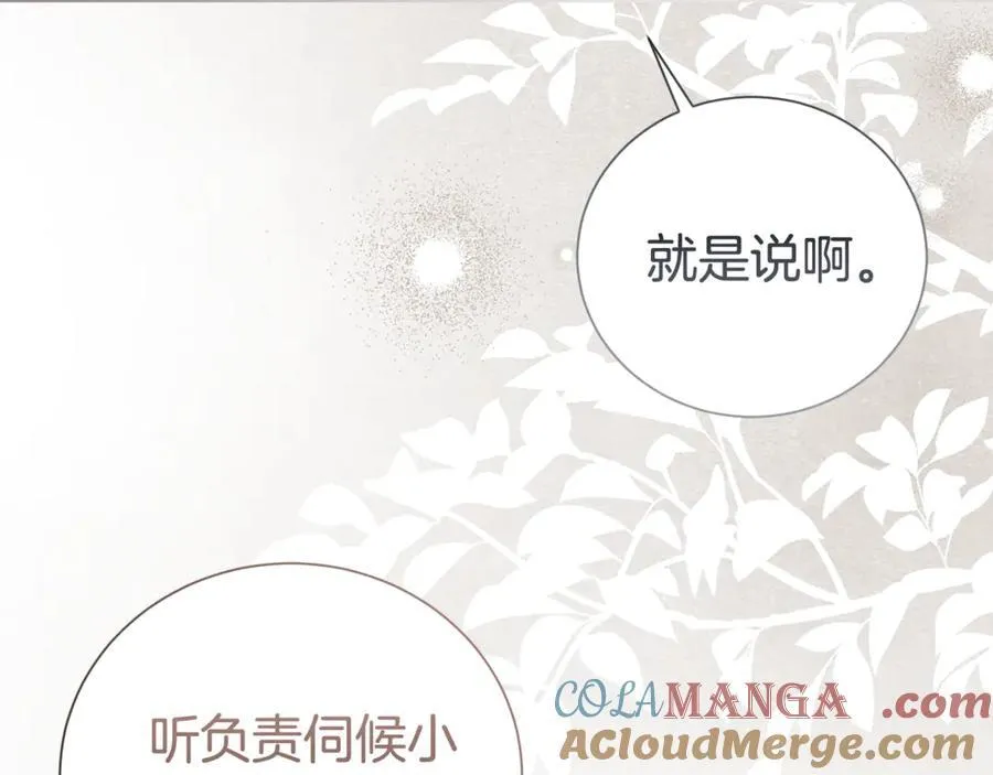 第108话 爱你就像爱生命8