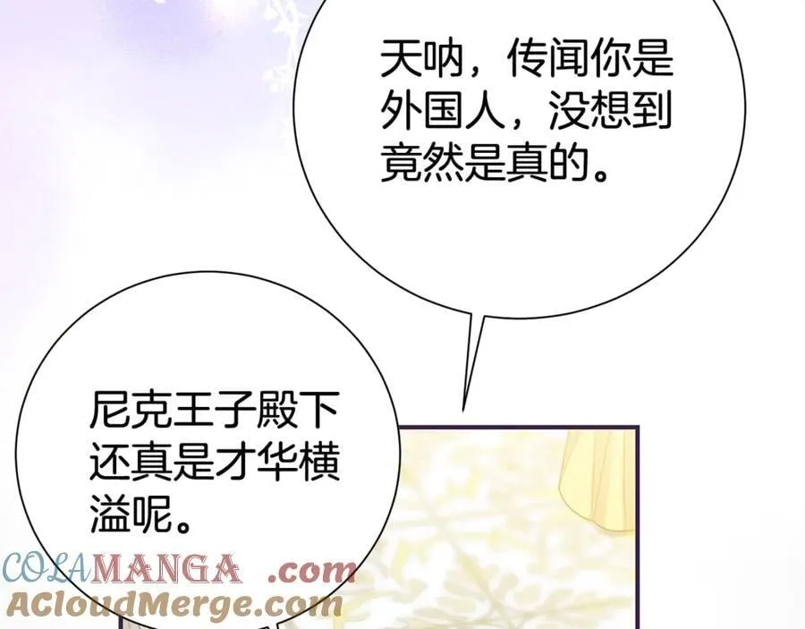 第112话 爱情攻势32