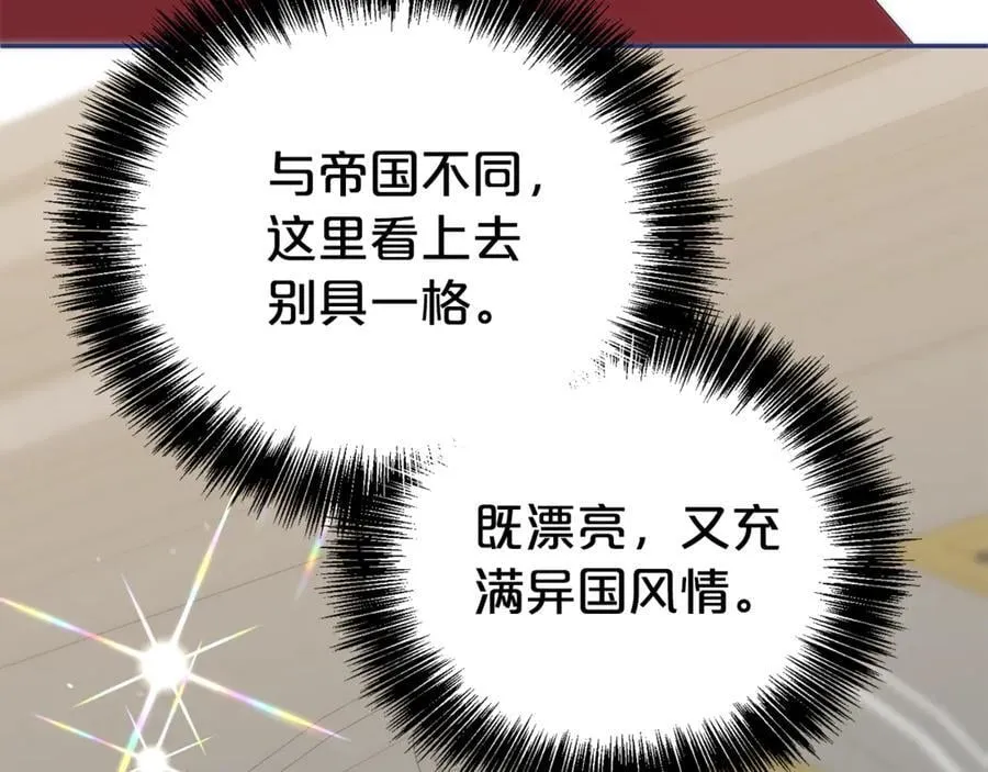 第112话 爱情攻势79
