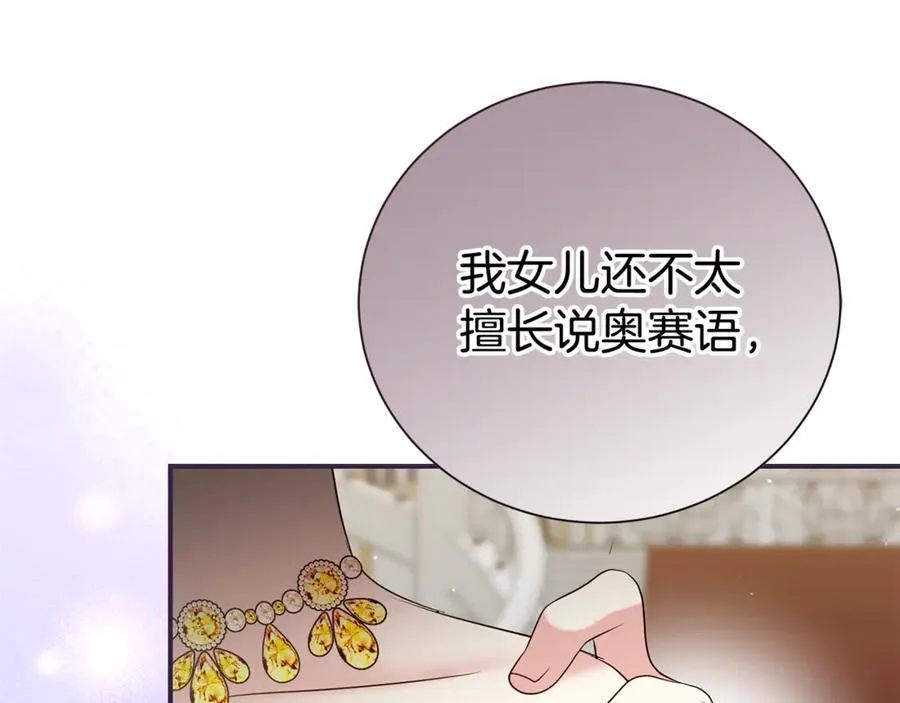 第112话 爱情攻势27
