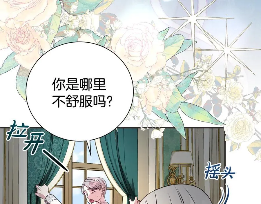 第108话 爱你就像爱生命29