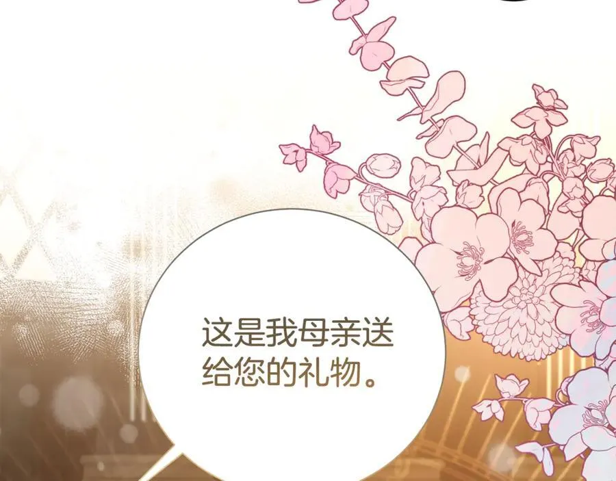 第110话 舞会在即39