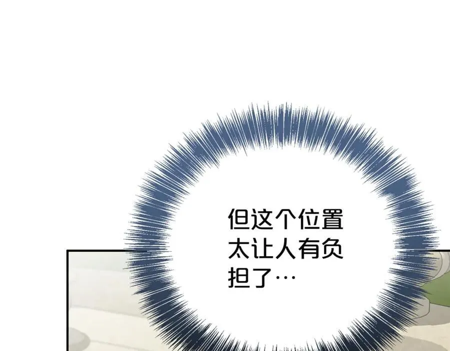 第113话 深爱的男人97