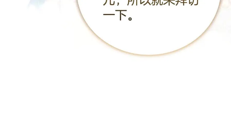 第109话 一见钟情113
