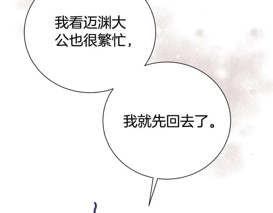第110话 舞会在即37