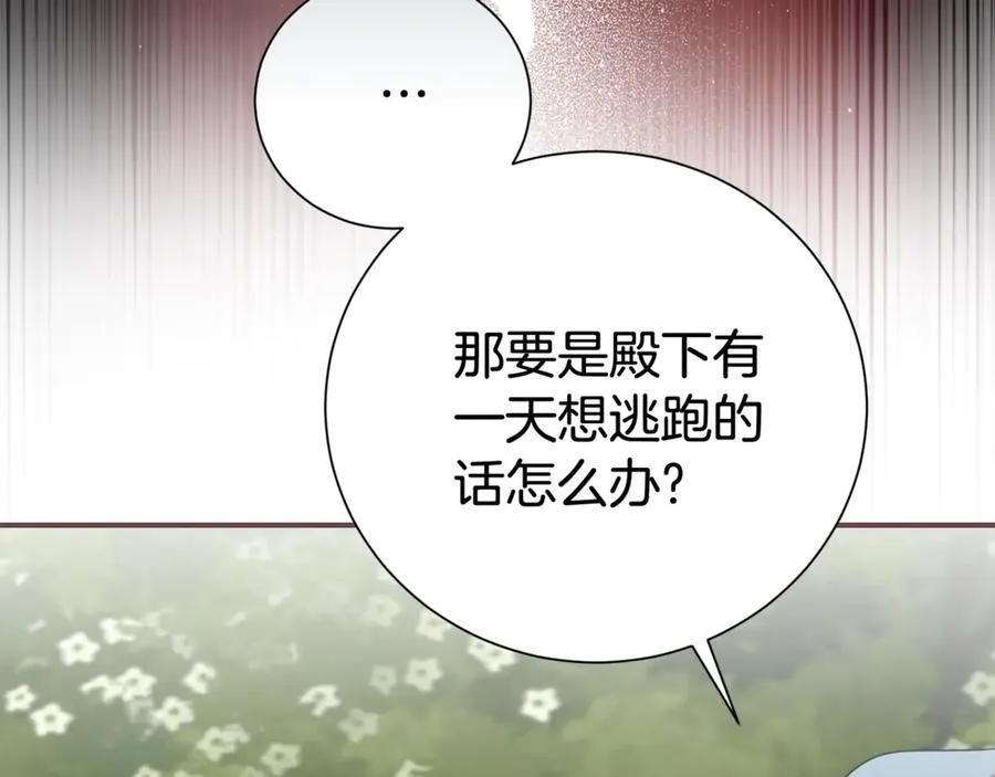 第113话 深爱的男人151