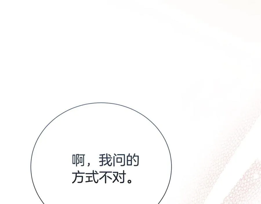 第109话 一见钟情159