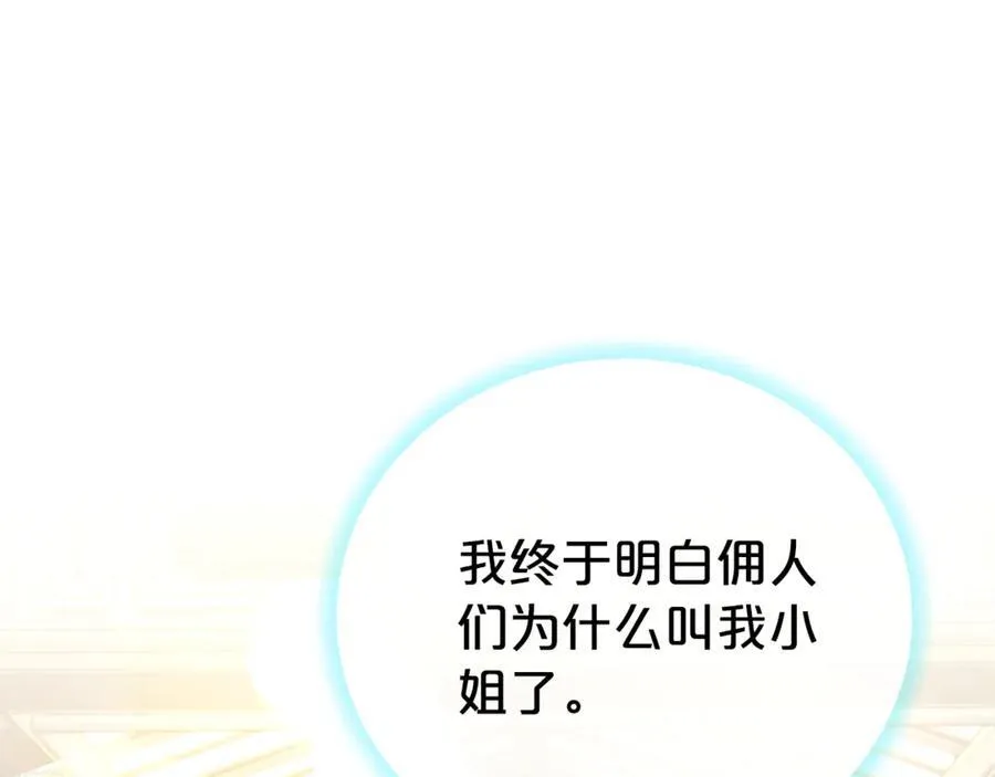 第110话 舞会在即15