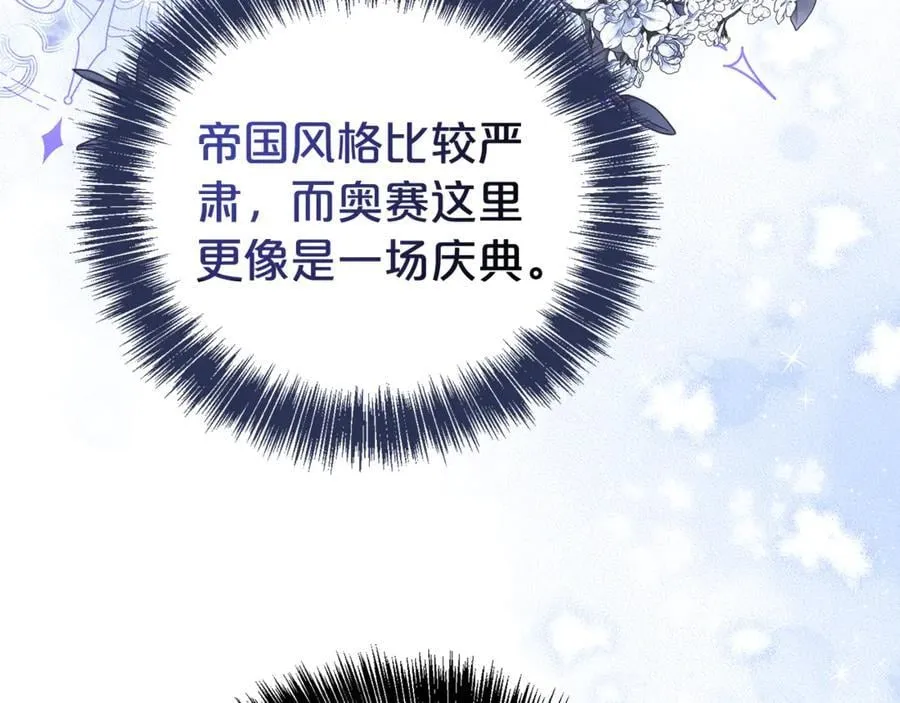 第112话 爱情攻势14