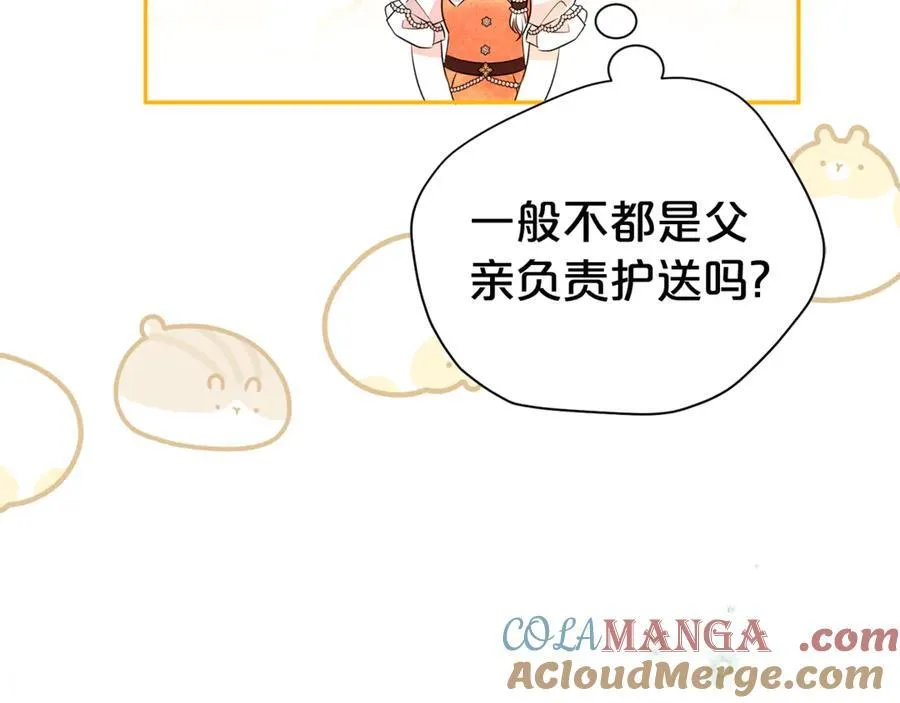 第110话 舞会在即52