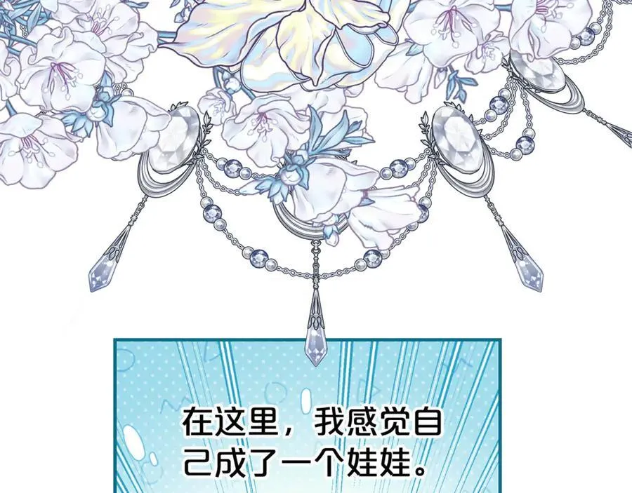 第110话 舞会在即107