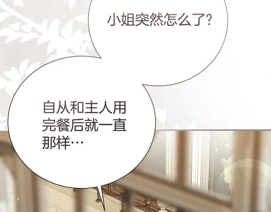 第108话 爱你就像爱生命6
