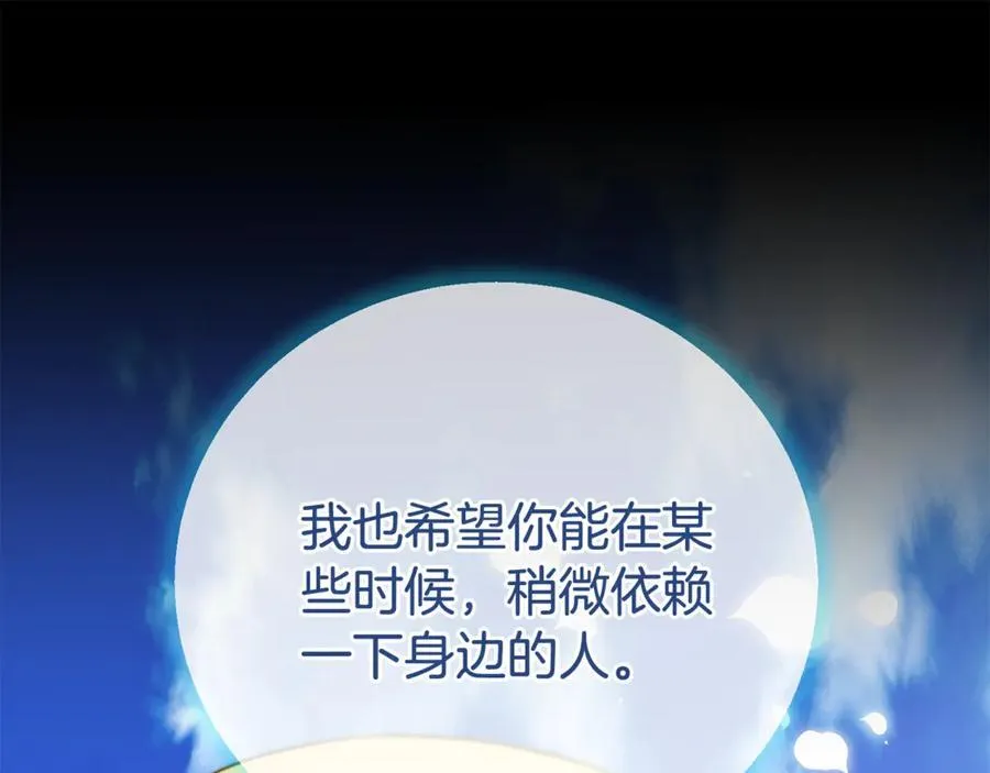 第110话 舞会在即169