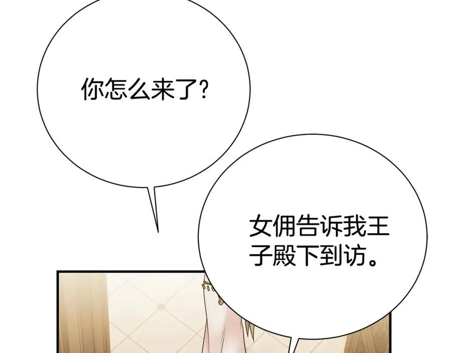 第109话 一见钟情73