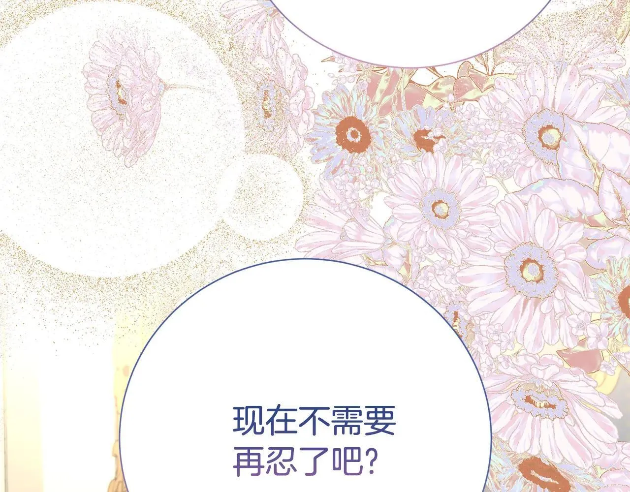 第118话 去追妻70