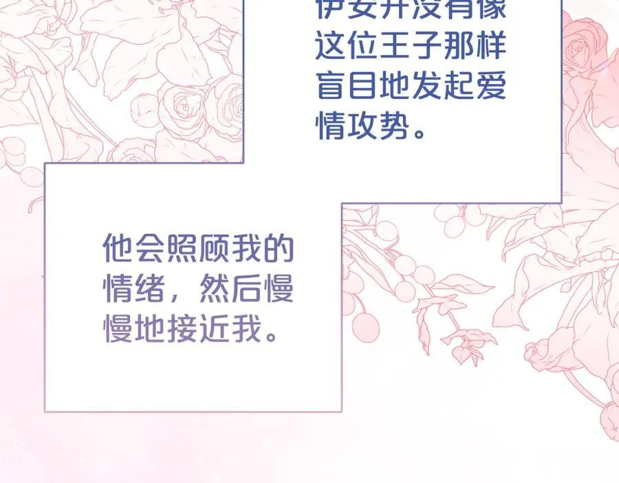 第113话 深爱的男人46