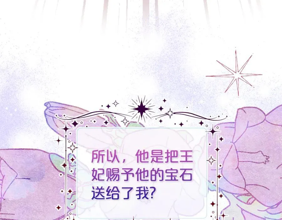 第112话 爱情攻势121