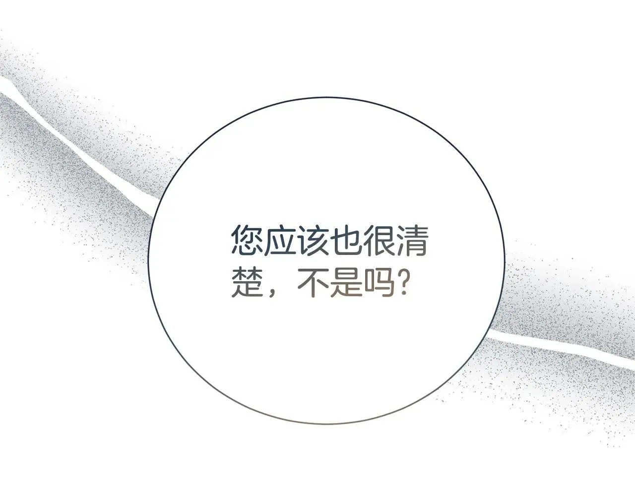 第118话 去追妻136