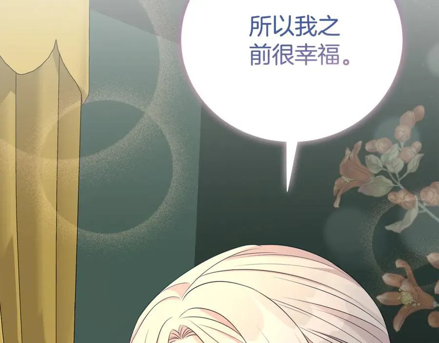 第111话 父爱如山34