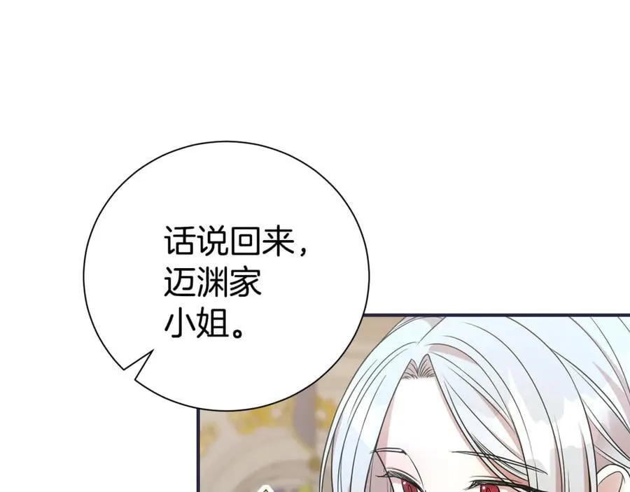 第112话 爱情攻势18