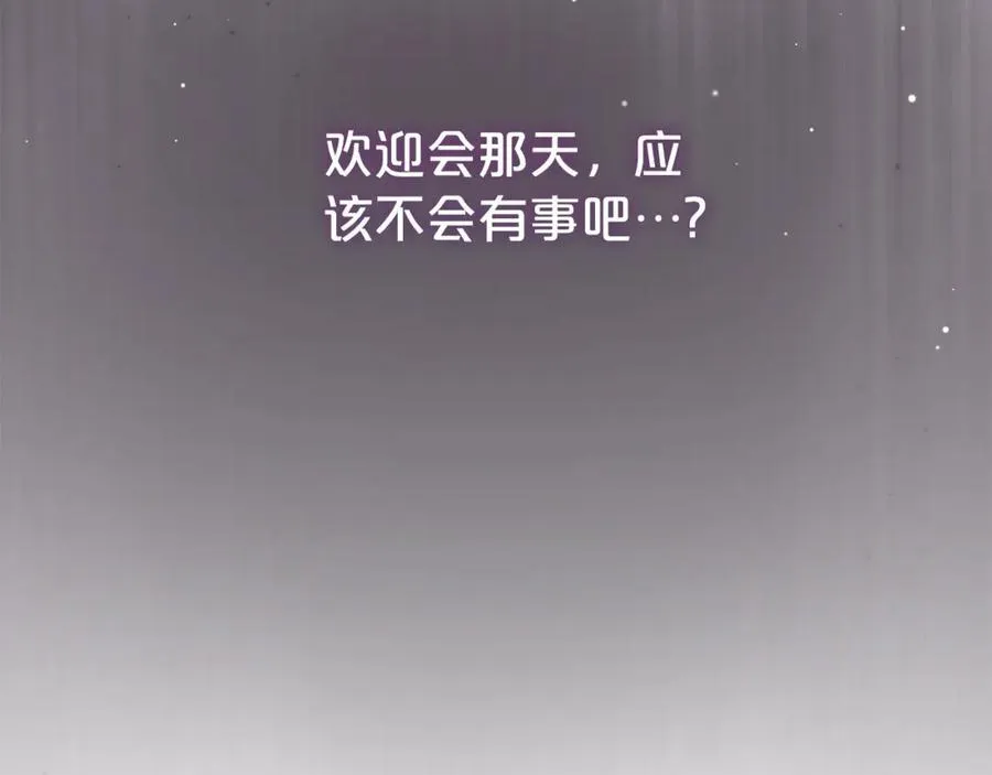 第110话 舞会在即69