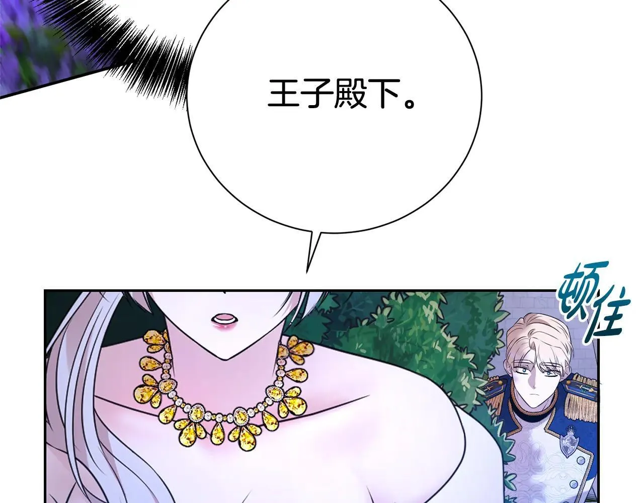 第118话 去追妻141