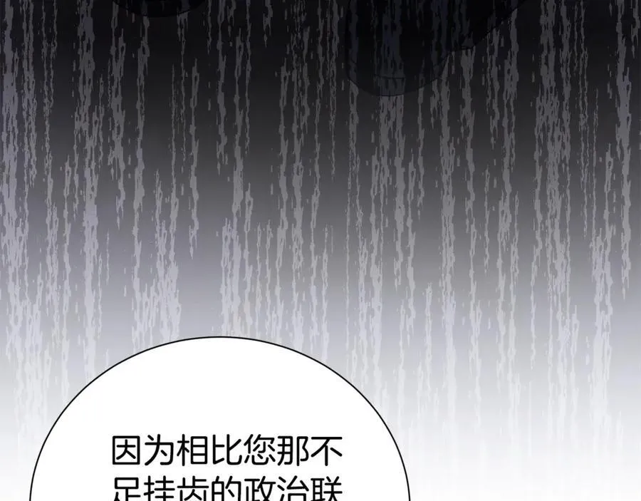 第113话 深爱的男人13