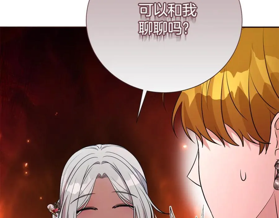 第112话 爱情攻势137