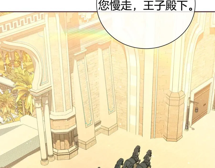 第110话 舞会在即43
