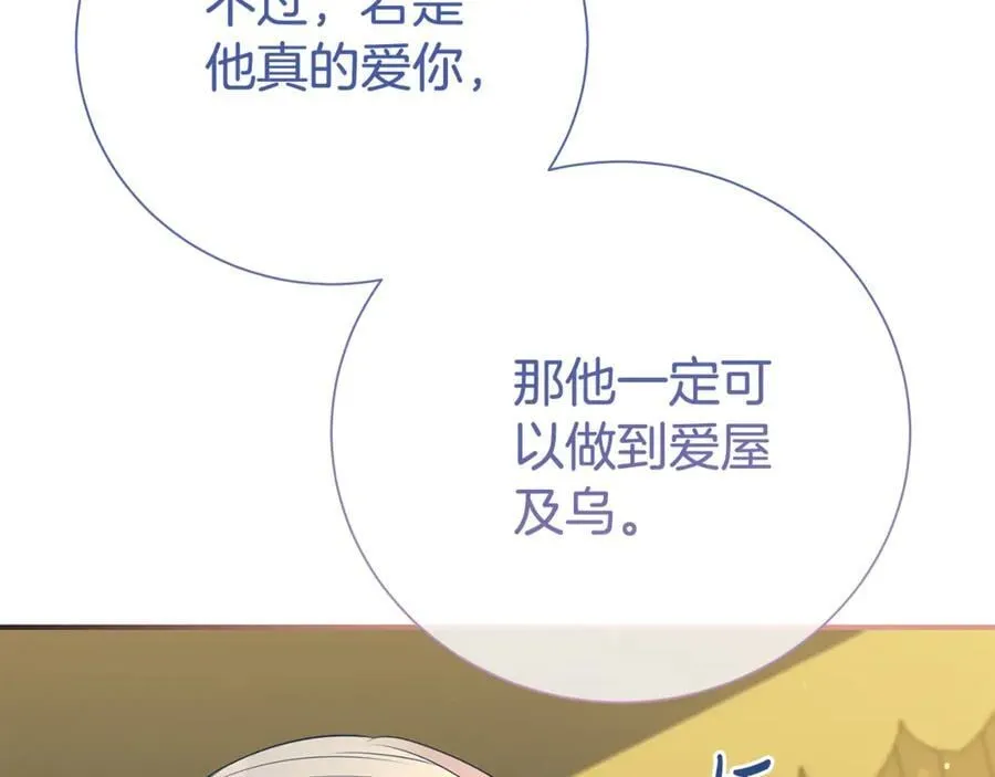 第111话 父爱如山81