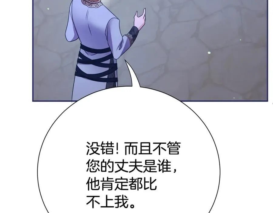 第113话 深爱的男人19
