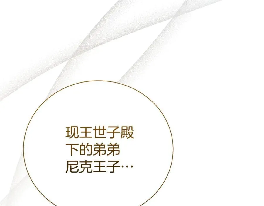 第108话 爱你就像爱生命161