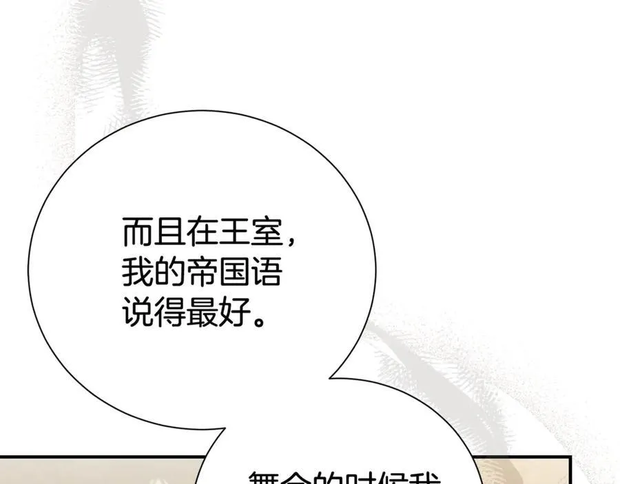 第109话 一见钟情14