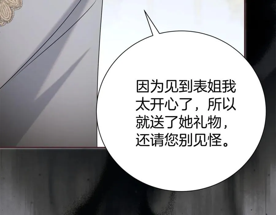 第112话 爱情攻势109