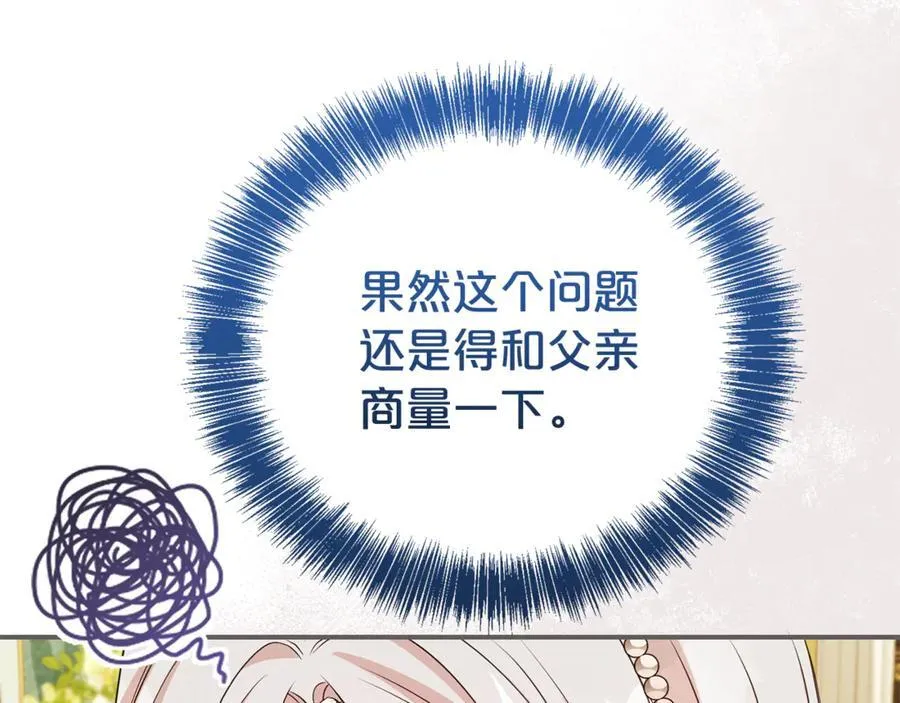 第108话 爱你就像爱生命141