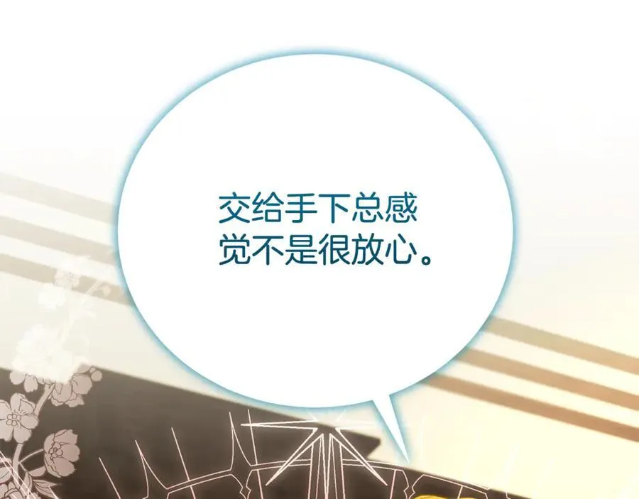第109话 一见钟情9