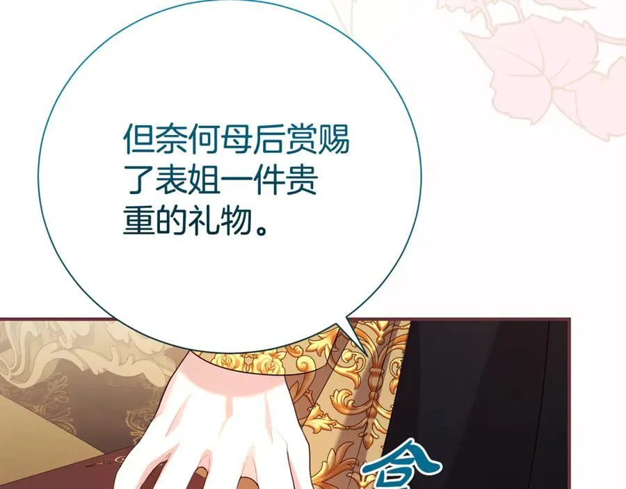 第109话 一见钟情7