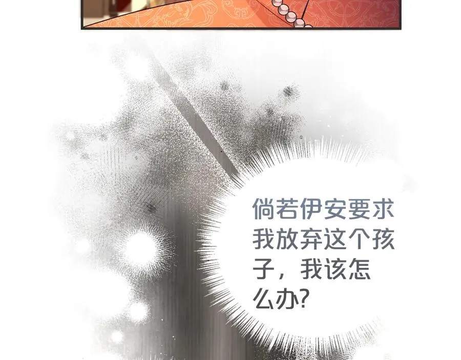 第110话 舞会在即29