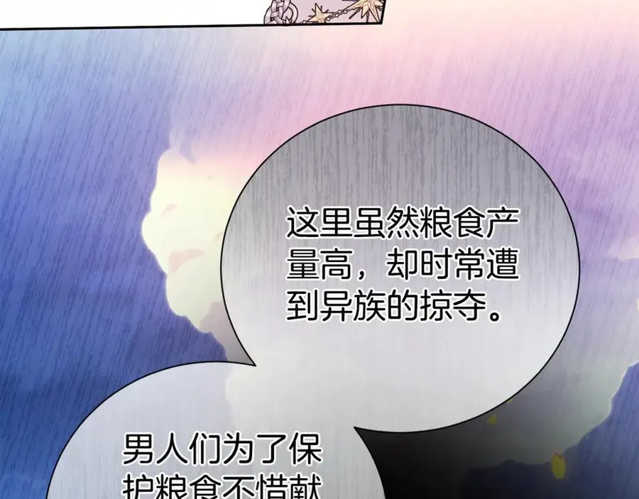 第115话 夜半遇袭29