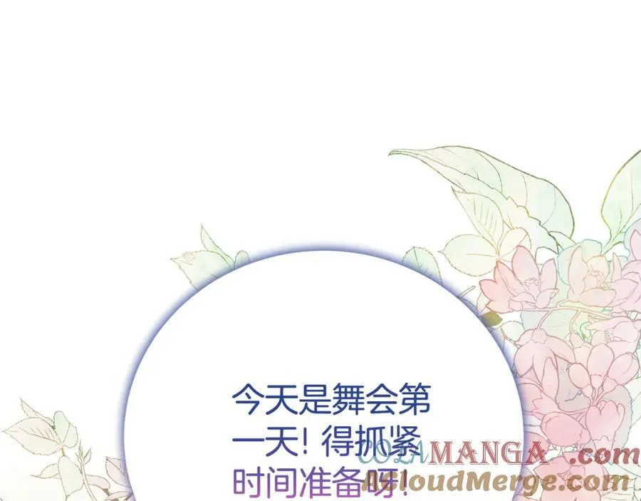 第110话 舞会在即88