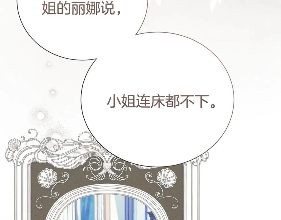 第108话 爱你就像爱生命9