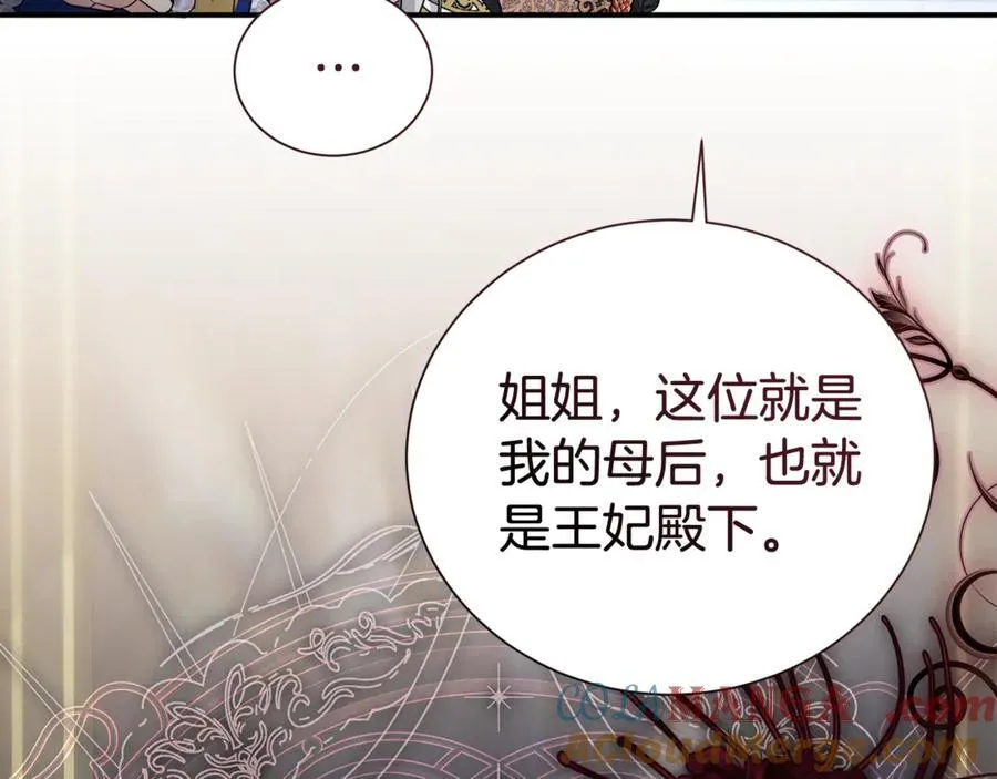 第112话 爱情攻势88