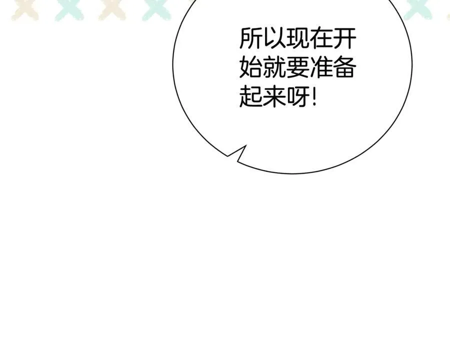 第110话 舞会在即94