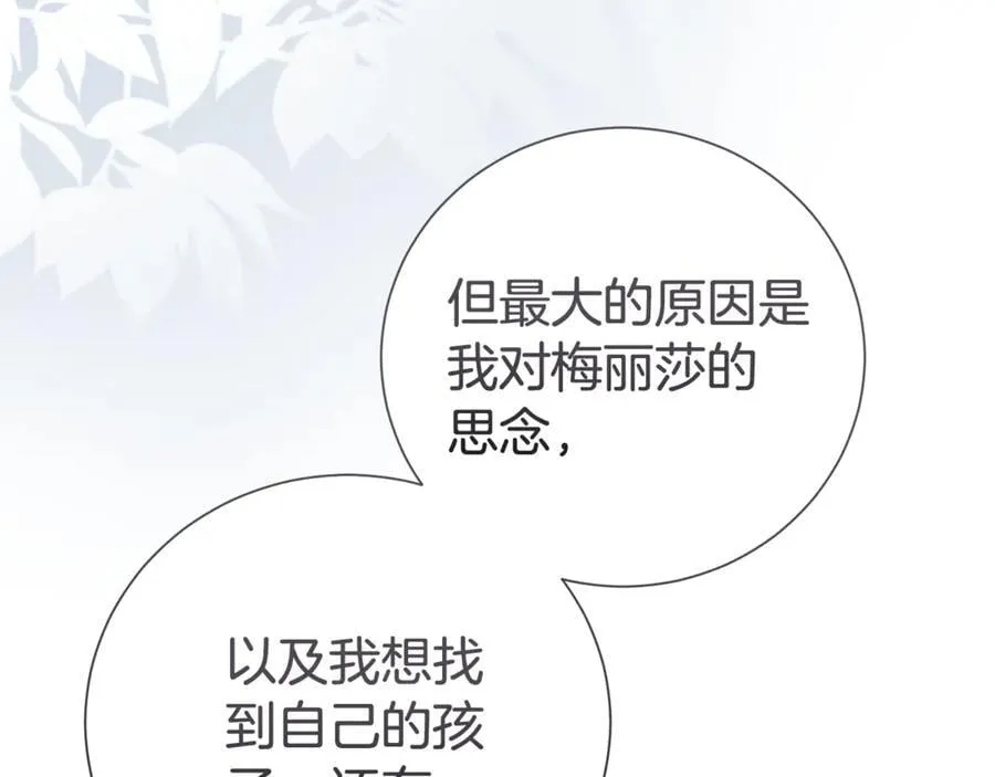 第108话 爱你就像爱生命94