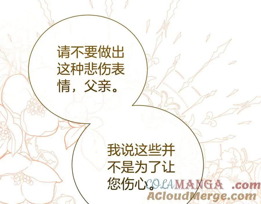 第111话 父爱如山24
