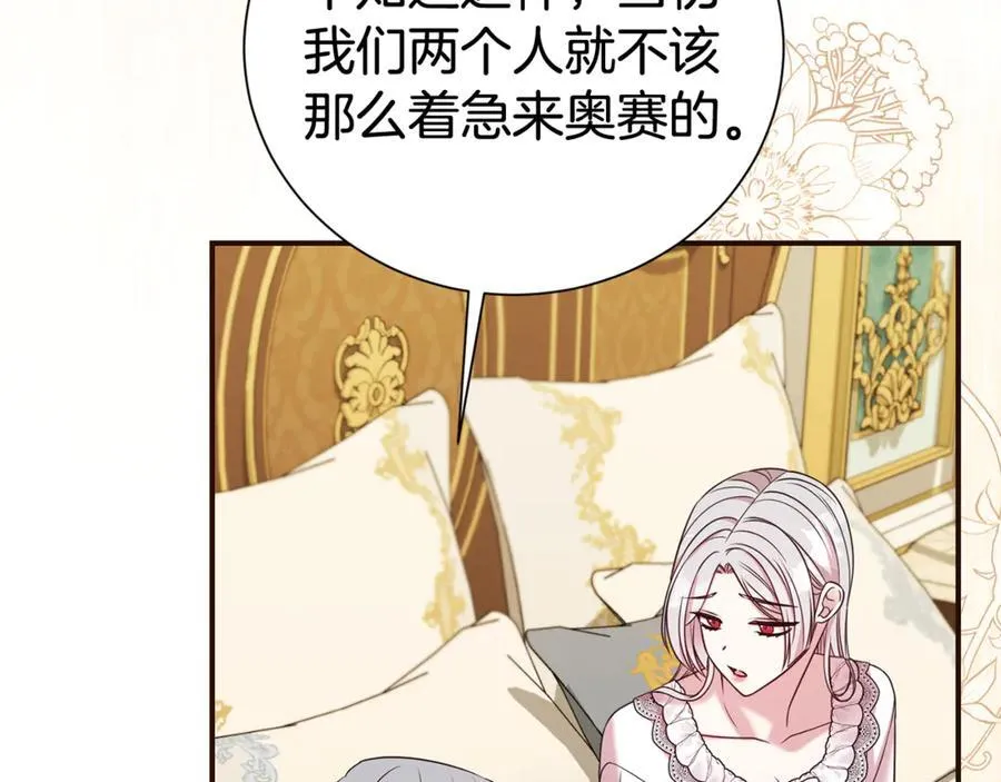 第108话 爱你就像爱生命70